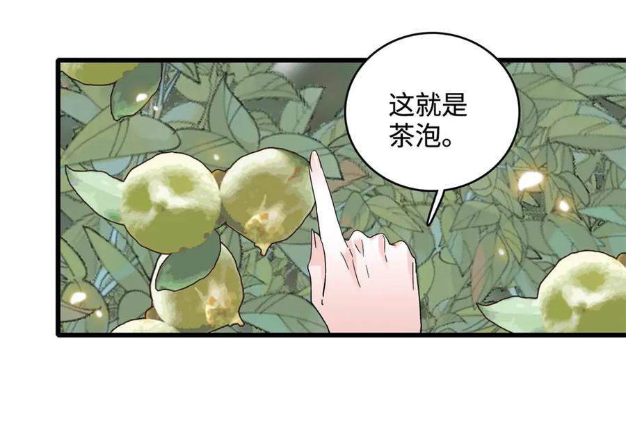 《全能千金燃翻天》74 这个人好好玩 第72页