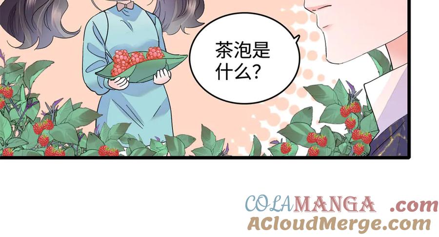 《全能千金燃翻天》74 这个人好好玩 第67页