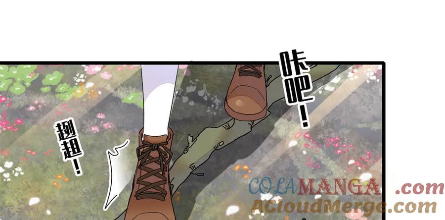 《全能千金燃翻天》74 这个人好好玩 第82页
