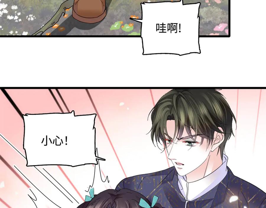 《全能千金燃翻天》74 这个人好好玩 第83页
