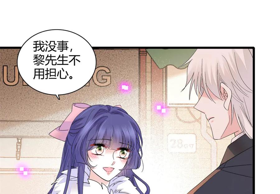 《全能千金燃翻天》74 这个人好好玩 第18页