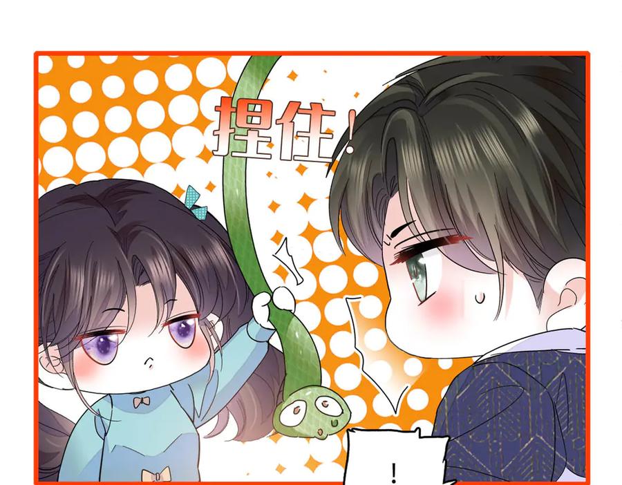 《全能千金燃翻天》74 这个人好好玩 第35页
