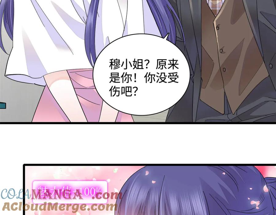 《全能千金燃翻天》74 这个人好好玩 第13页