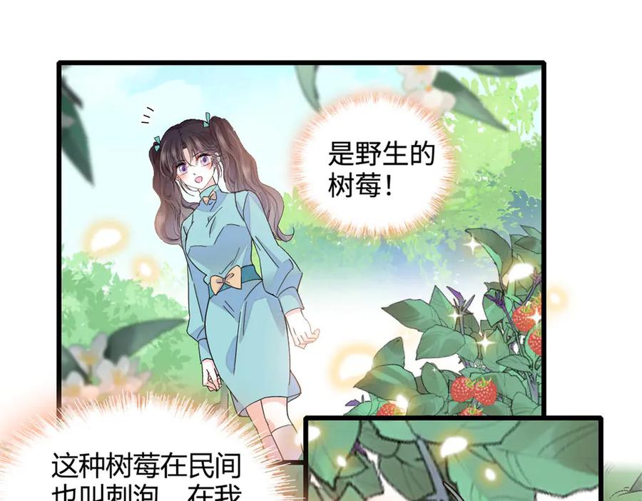 《全能千金燃翻天》74 这个人好好玩 第53页