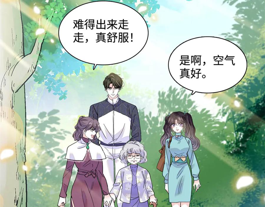《全能千金燃翻天》74 这个人好好玩 第24页