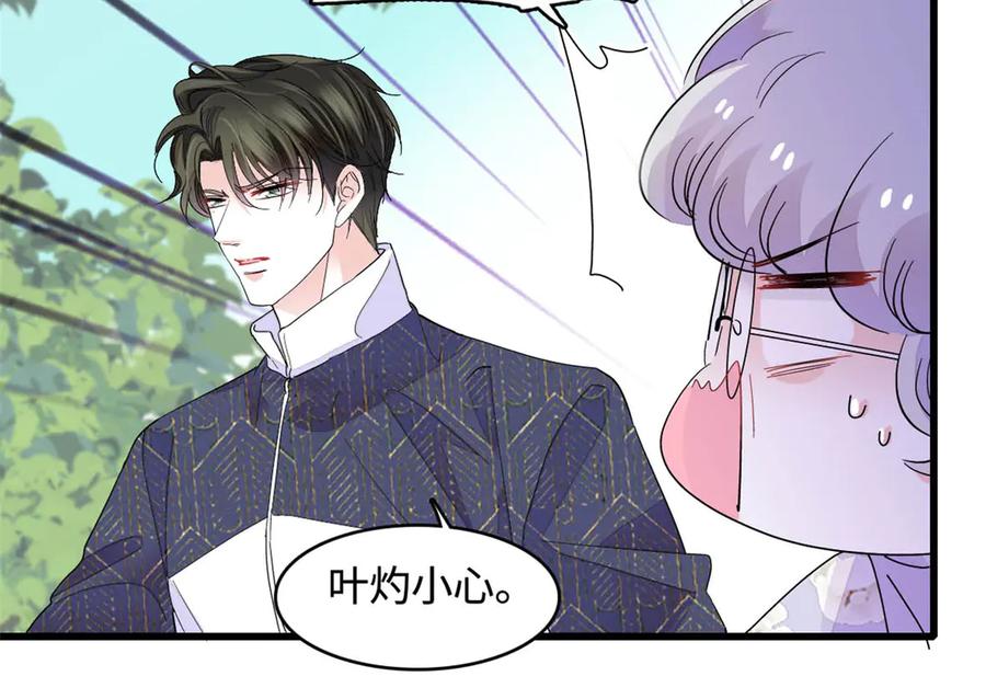 《全能千金燃翻天》74 这个人好好玩 第32页