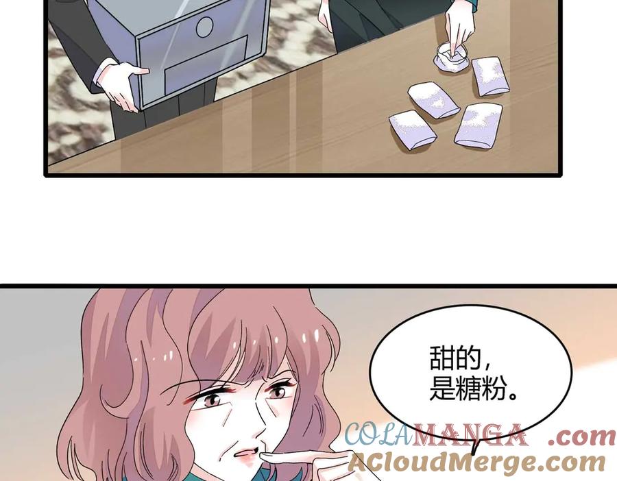 《全能千金燃翻天》75 只是朋友？ 第79页