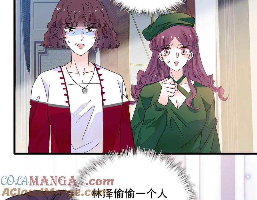《全能千金燃翻天》75 只是朋友？ 第82页