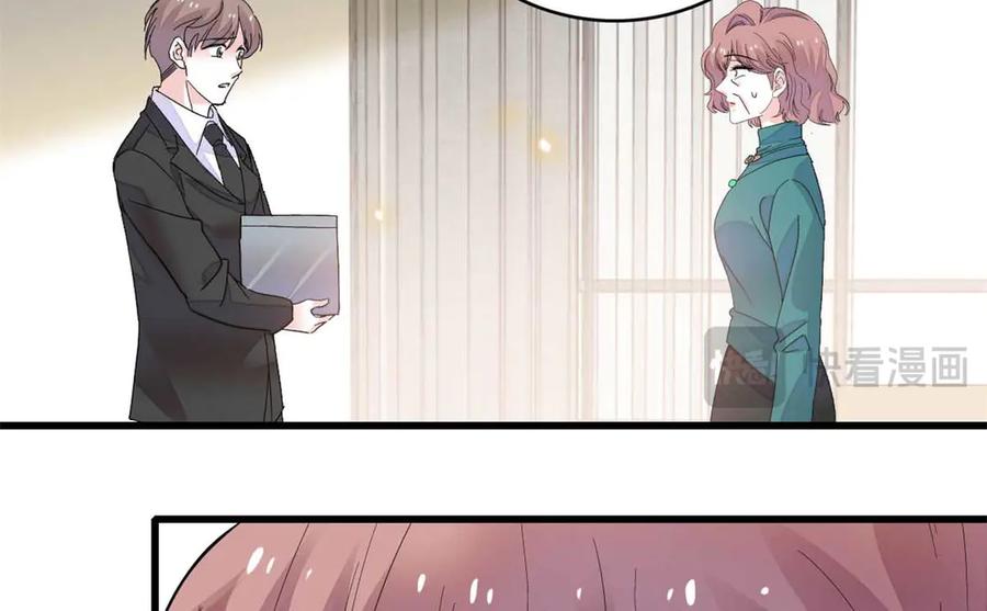 《全能千金燃翻天》75 只是朋友？ 第75页