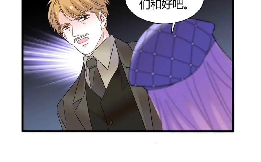 《全能千金燃翻天》75 只是朋友？ 第35页
