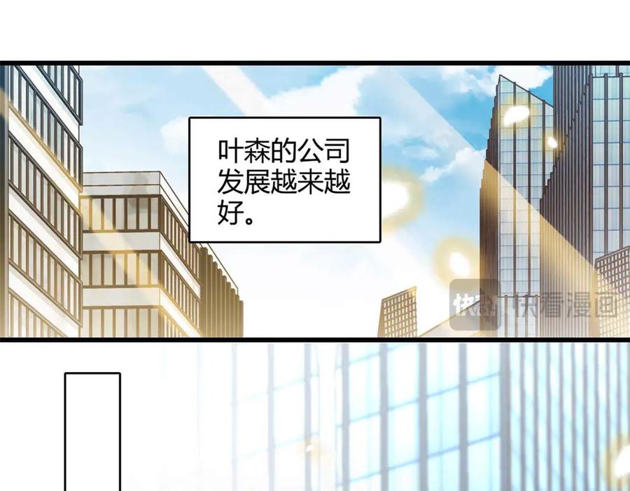 《全能千金燃翻天》75 只是朋友？ 第24页