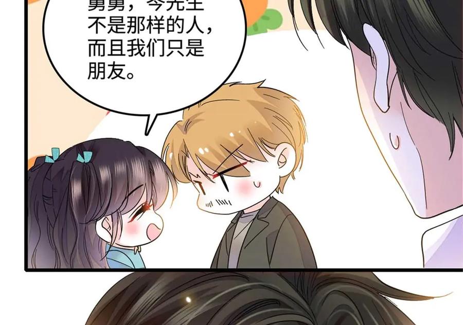 《全能千金燃翻天》75 只是朋友？ 第21页