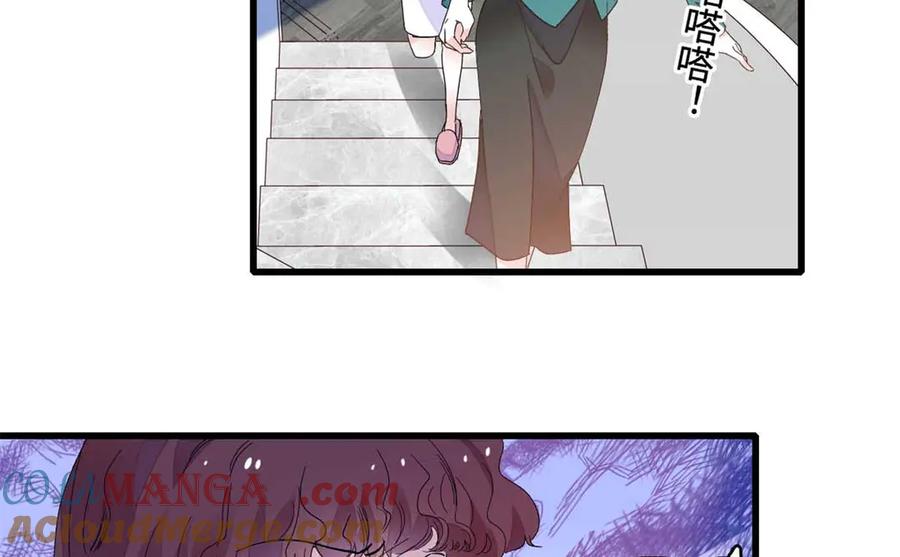 《全能千金燃翻天》75 只是朋友？ 第61页