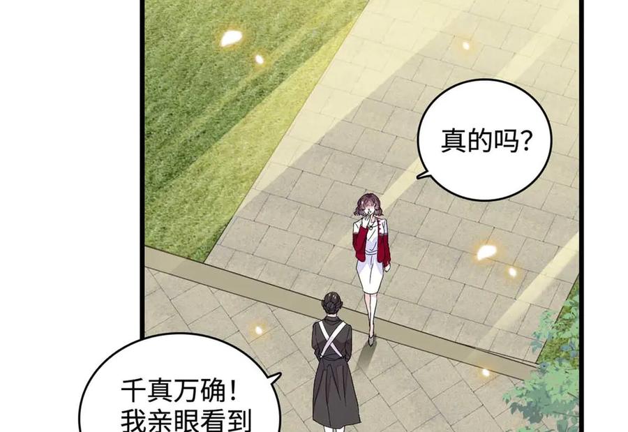 《全能千金燃翻天》75 只是朋友？ 第51页
