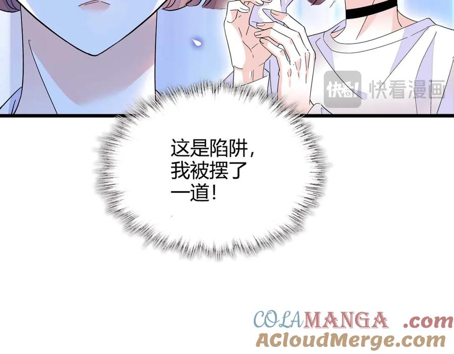 《全能千金燃翻天》75 只是朋友？ 第85页