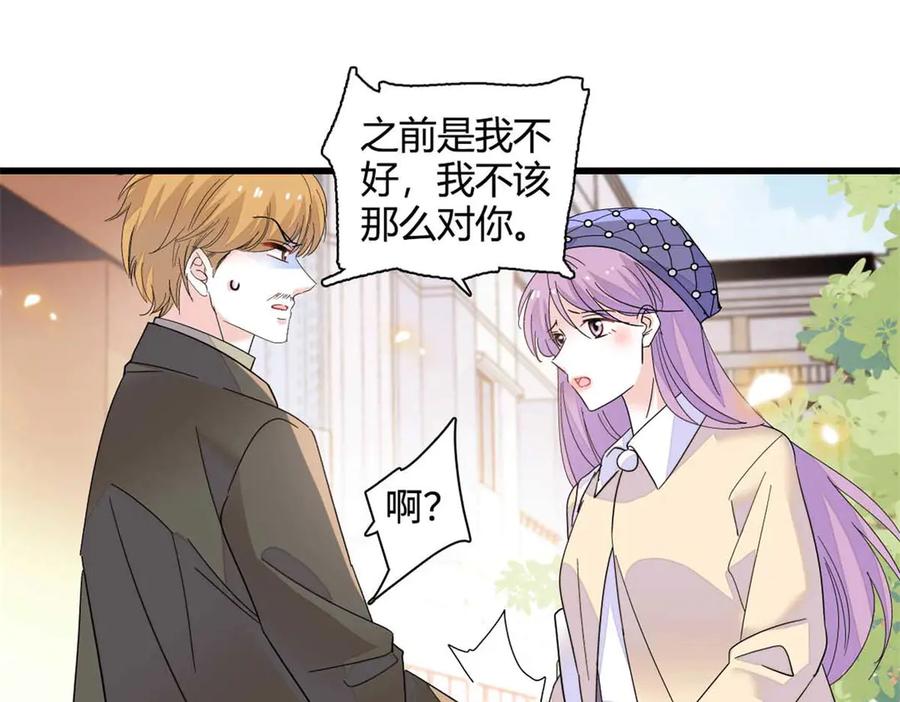 《全能千金燃翻天》75 只是朋友？ 第36页