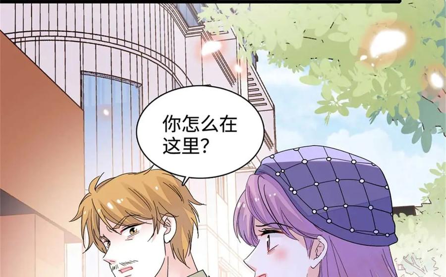 《全能千金燃翻天》75 只是朋友？ 第33页