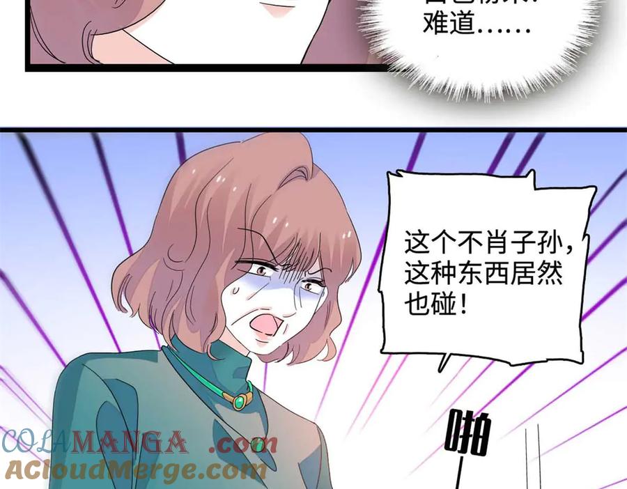 《全能千金燃翻天》75 只是朋友？ 第58页