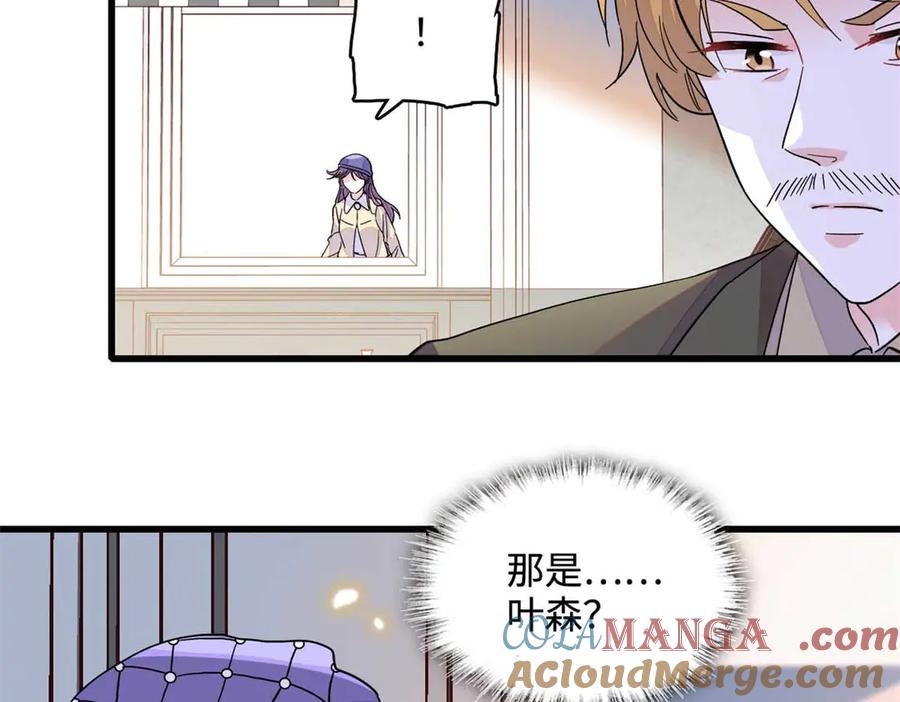 《全能千金燃翻天》75 只是朋友？ 第28页