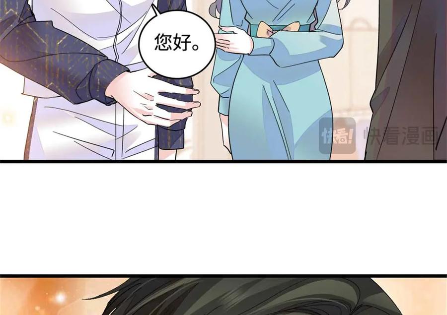 《全能千金燃翻天》75 只是朋友？ 第15页