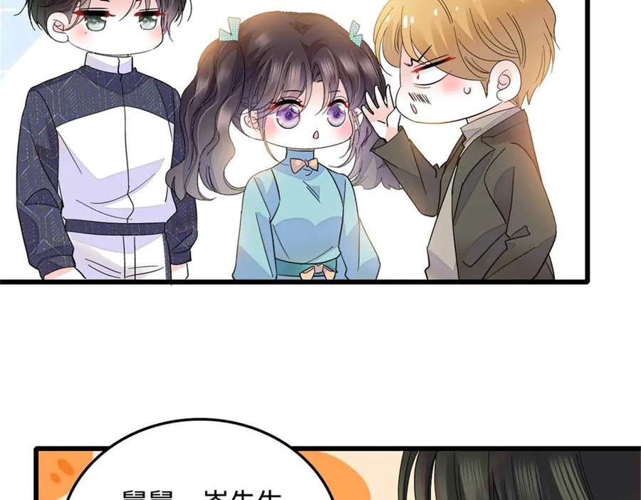 《全能千金燃翻天》75 只是朋友？ 第20页