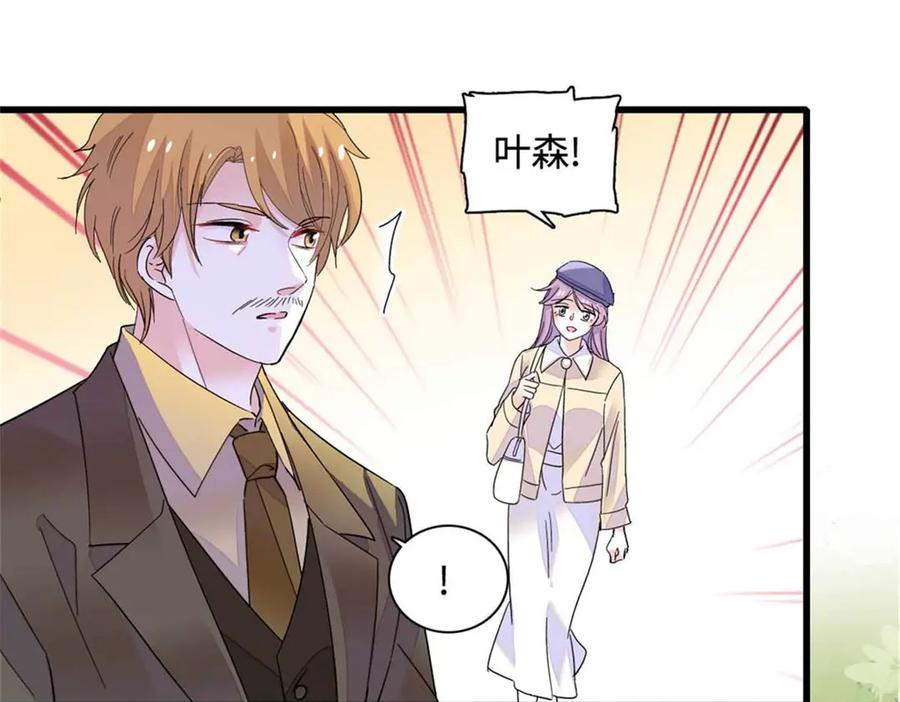 《全能千金燃翻天》75 只是朋友？ 第32页