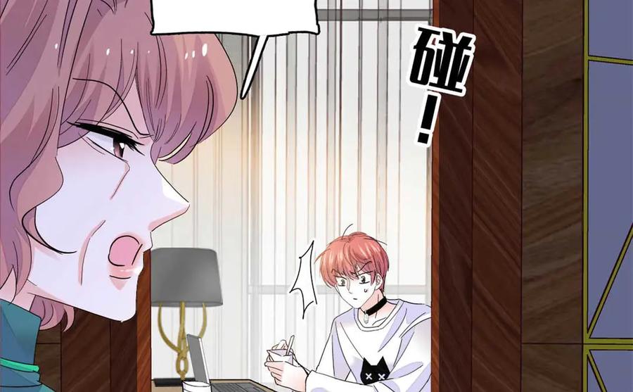 《全能千金燃翻天》75 只是朋友？ 第63页