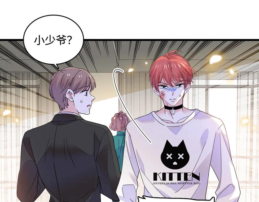 《全能千金燃翻天》75 只是朋友？ 第72页