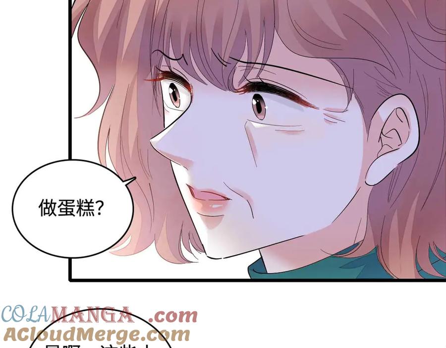 《全能千金燃翻天》75 只是朋友？ 第76页