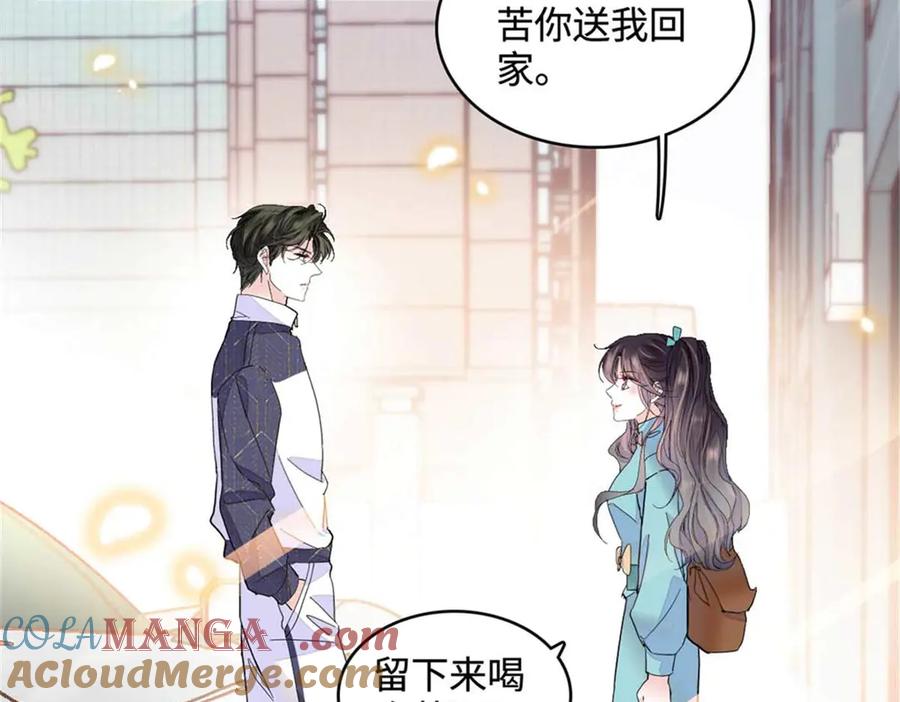 《全能千金燃翻天》75 只是朋友？ 第4页