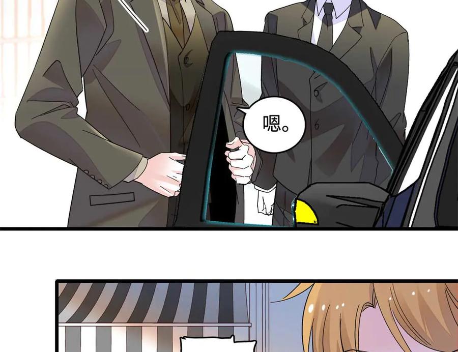 《全能千金燃翻天》75 只是朋友？ 第27页