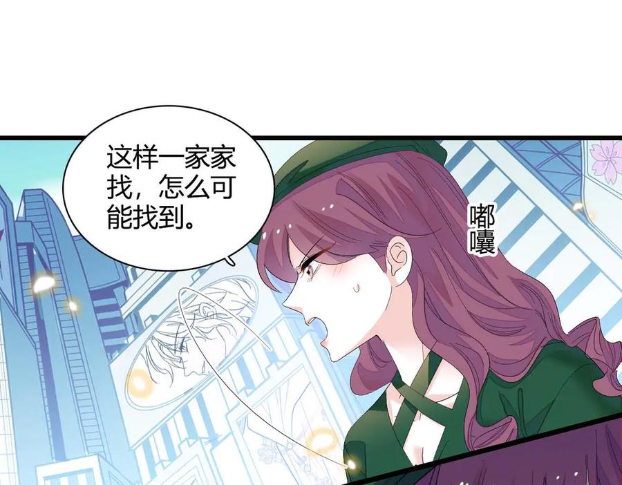 《全能千金燃翻天》76 那就去谈谈吧 第72页
