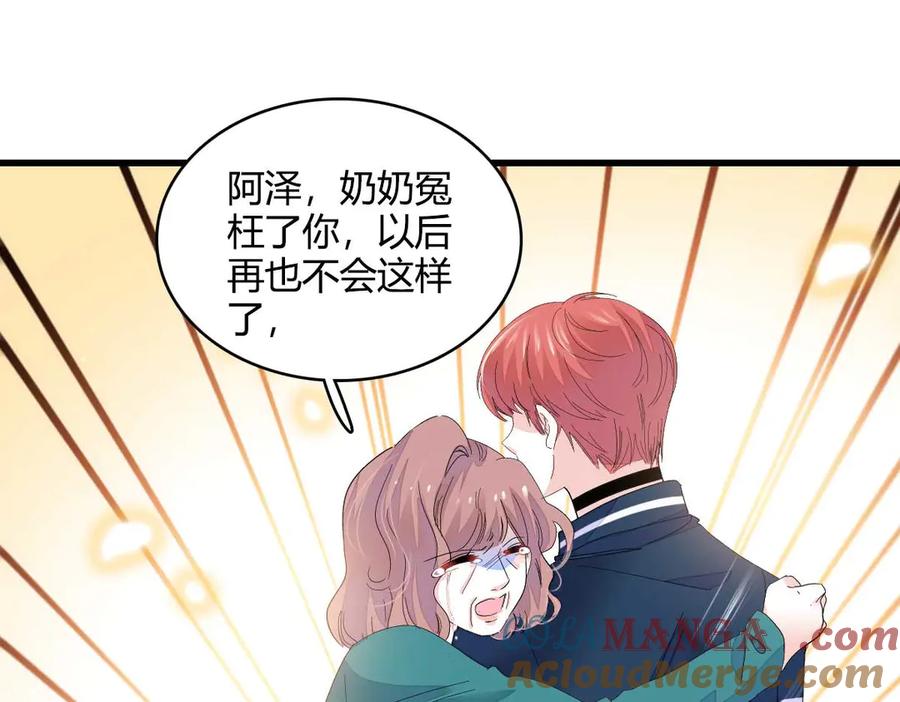 《全能千金燃翻天》76 那就去谈谈吧 第25页