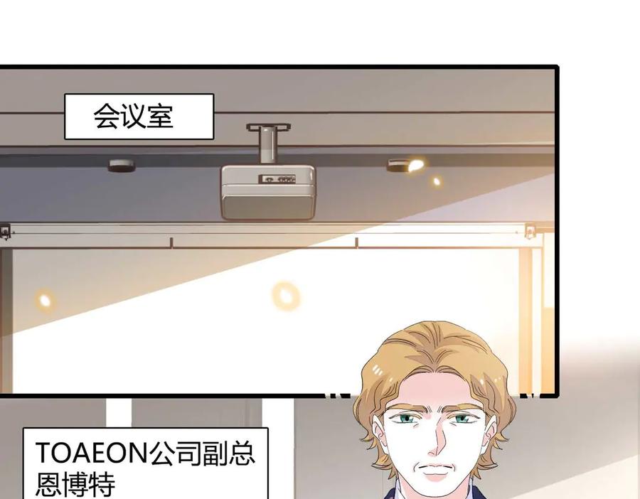 《全能千金燃翻天》76 那就去谈谈吧 第58页