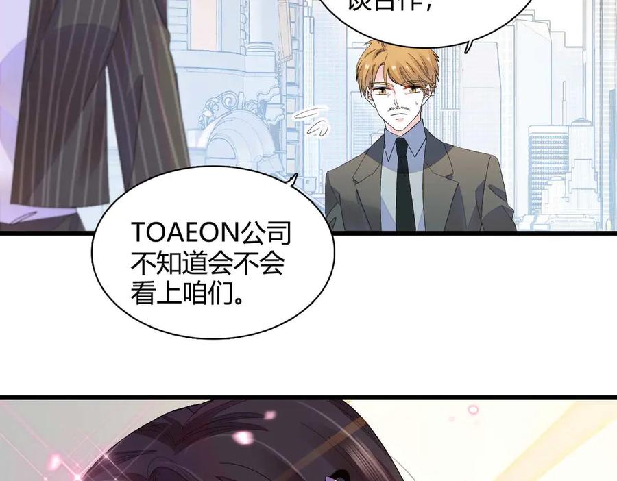 《全能千金燃翻天》76 那就去谈谈吧 第51页