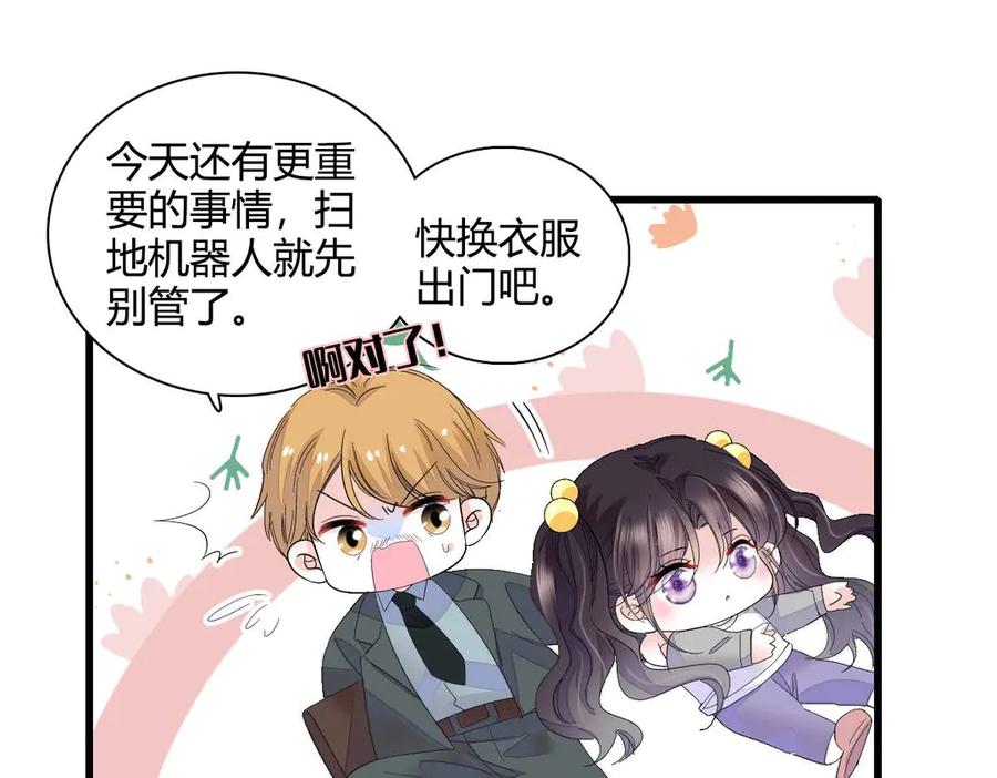 《全能千金燃翻天》76 那就去谈谈吧 第48页