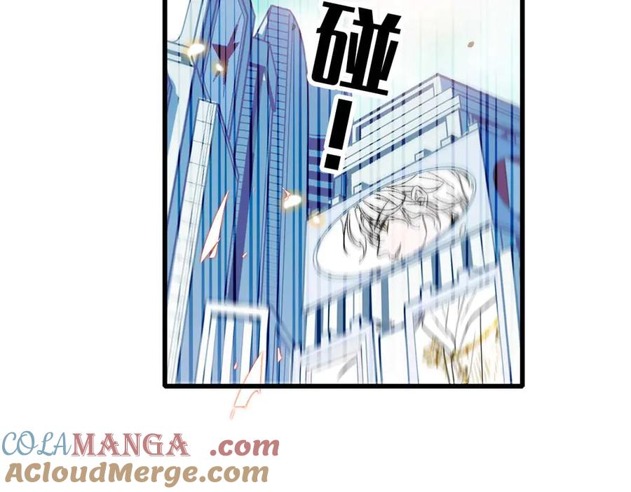 《全能千金燃翻天》76 那就去谈谈吧 第77页