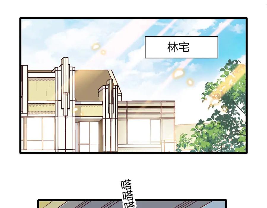 《全能千金燃翻天》76 那就去谈谈吧 第86页