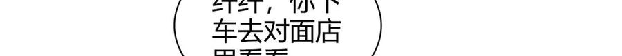 《全能千金燃翻天》76 那就去谈谈吧 第68页