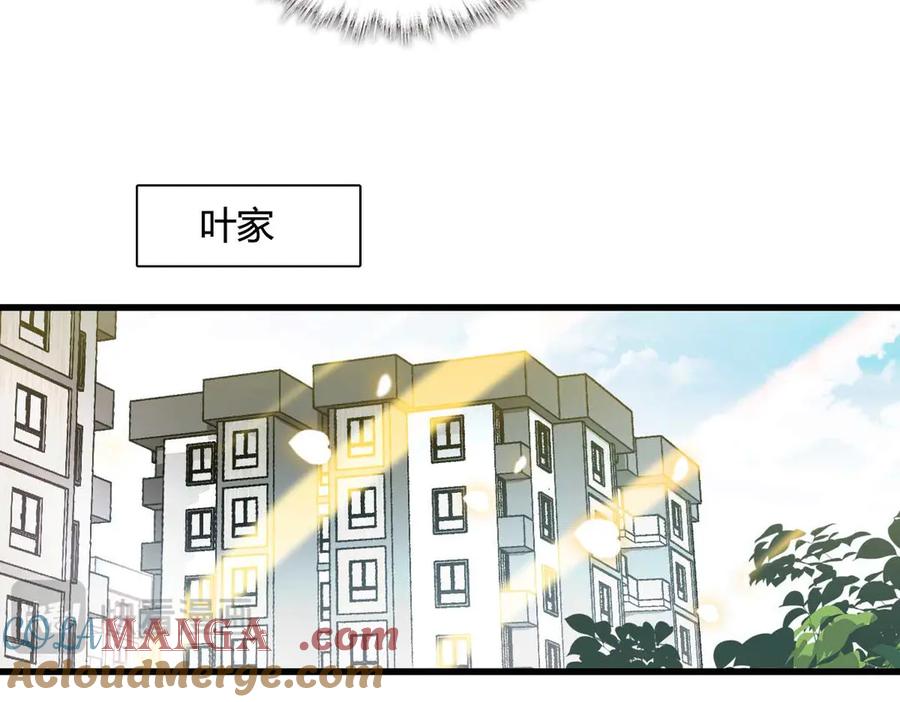 《全能千金燃翻天》76 那就去谈谈吧 第33页