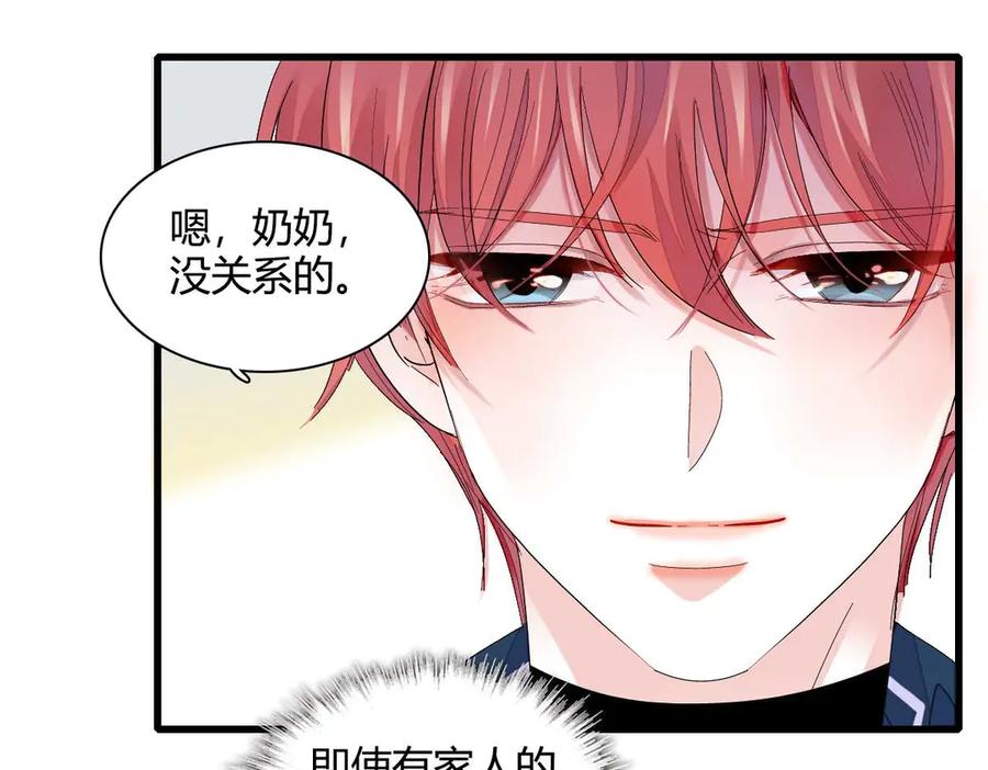《全能千金燃翻天》76 那就去谈谈吧 第31页
