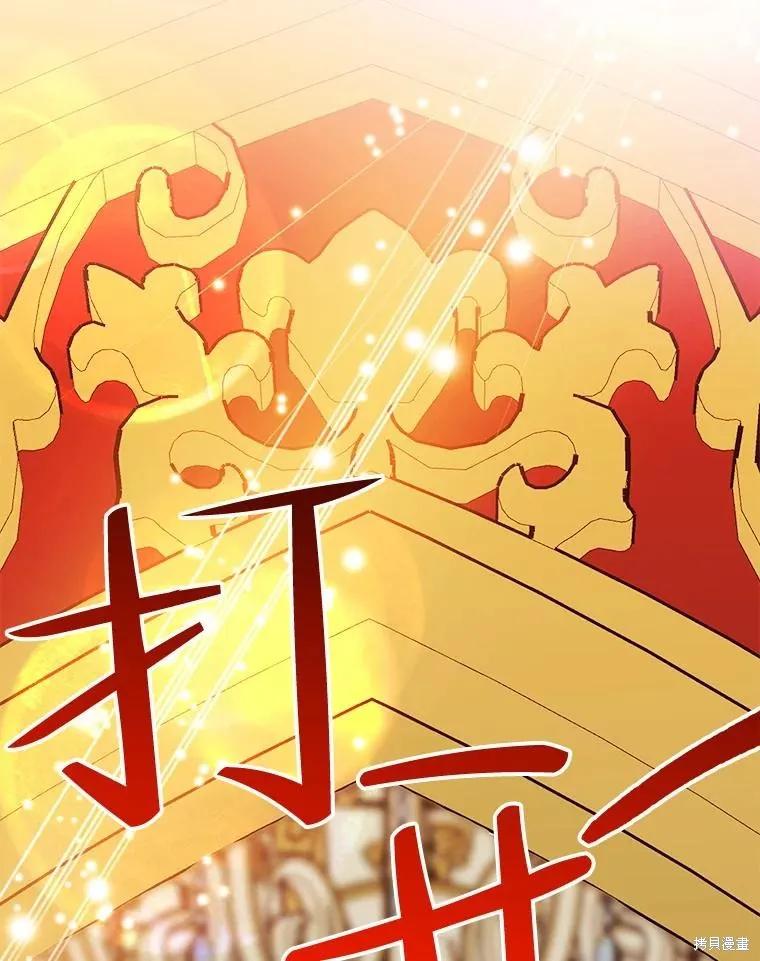 《王女在装疯卖傻》第78话 第180页