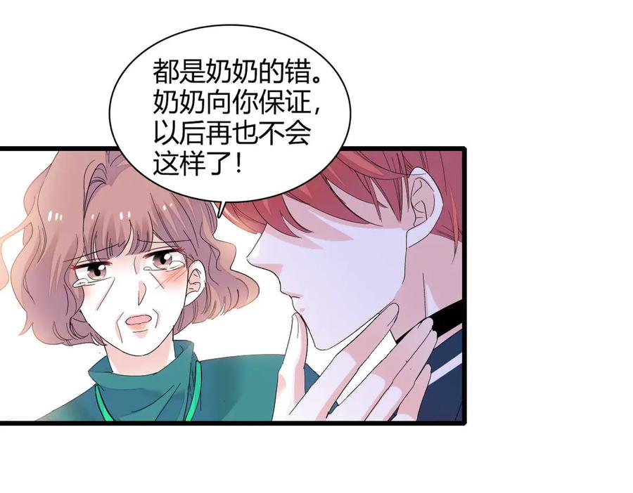 《全能千金燃翻天》76 那就去谈谈吧 第30页