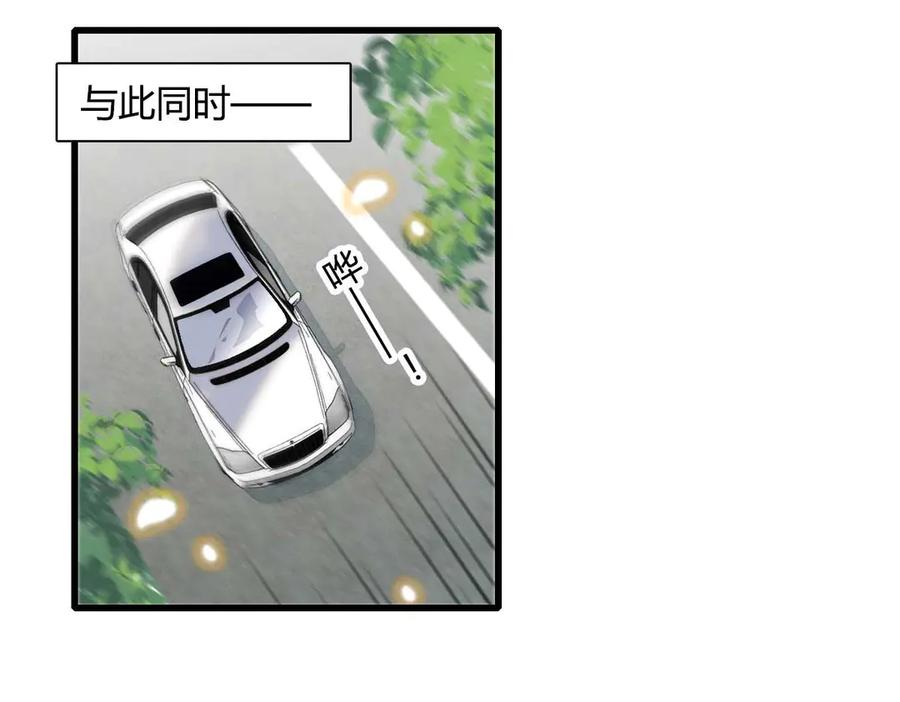 《全能千金燃翻天》76 那就去谈谈吧 第66页