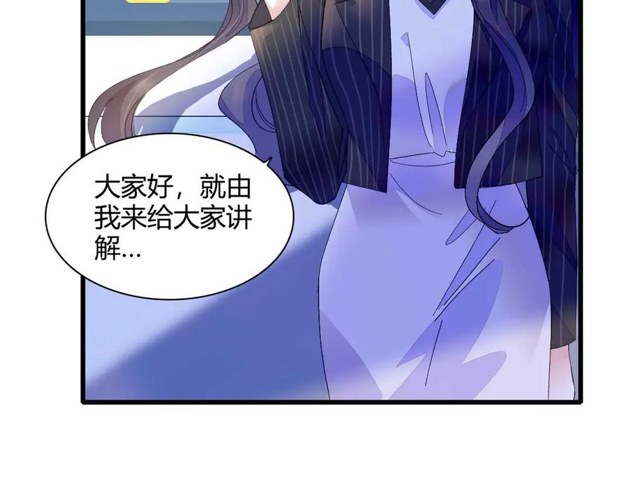《全能千金燃翻天》76 那就去谈谈吧 第64页