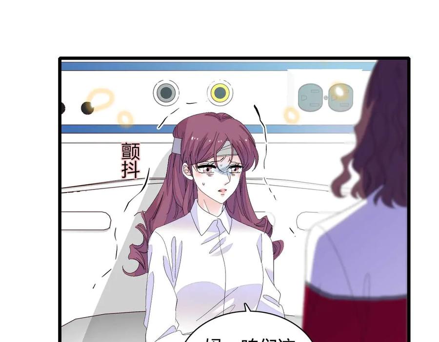 《全能千金燃翻天》76 那就去谈谈吧 第92页