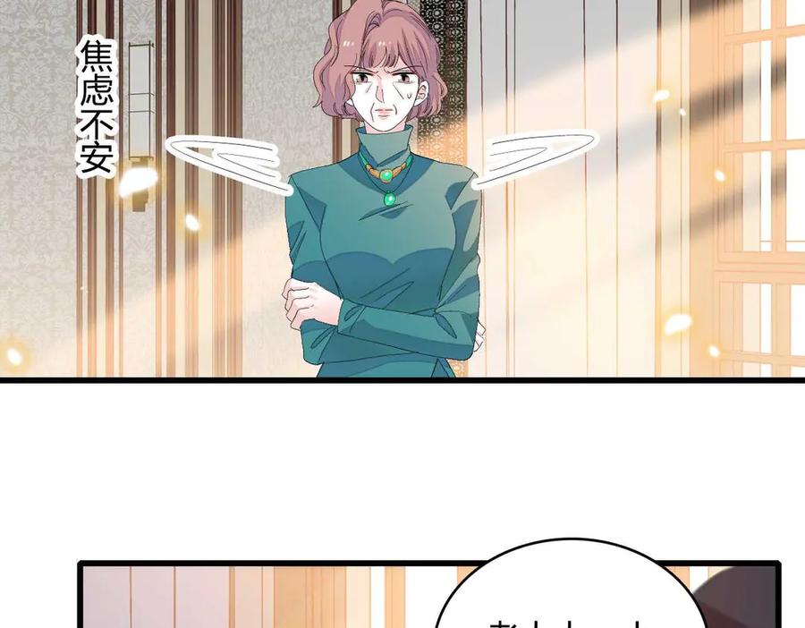 《全能千金燃翻天》76 那就去谈谈吧 第22页