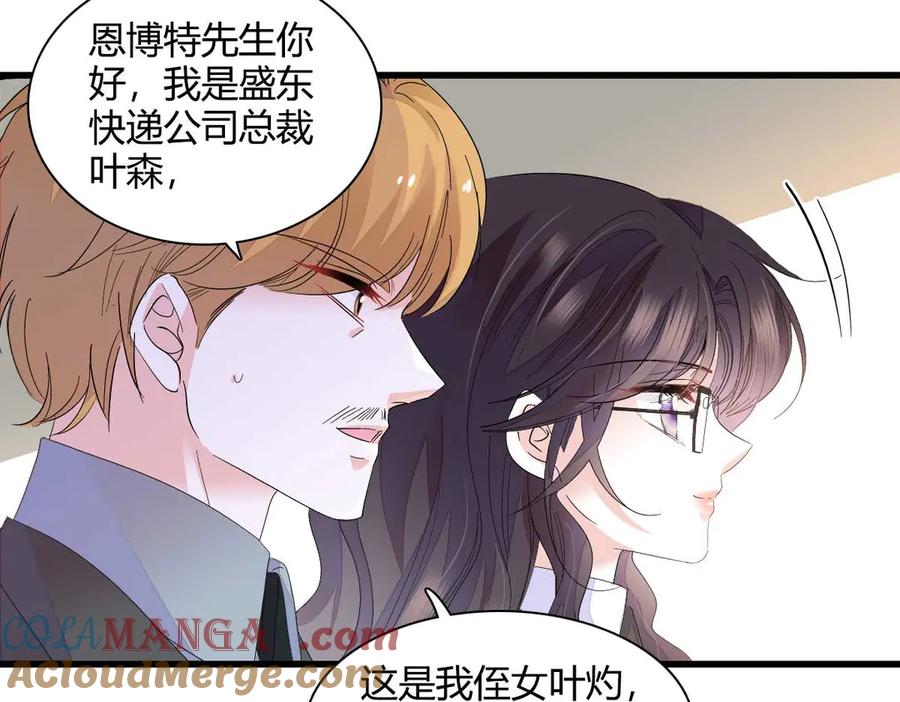 《全能千金燃翻天》76 那就去谈谈吧 第61页