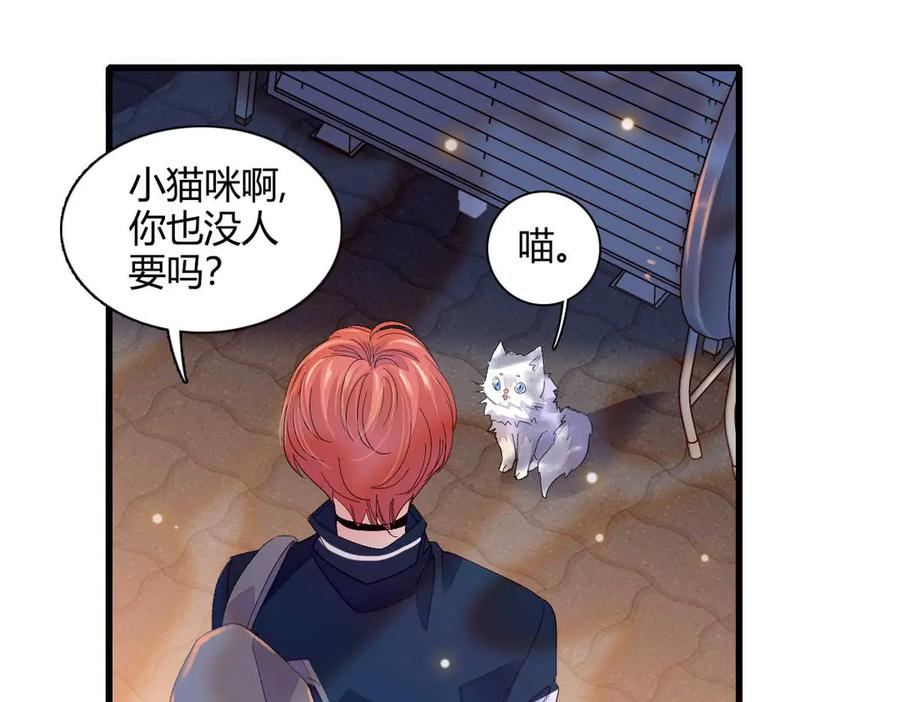 《全能千金燃翻天》76 那就去谈谈吧 第12页