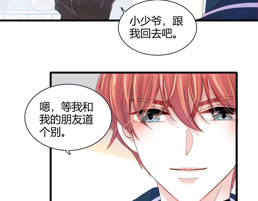 《全能千金燃翻天》76 那就去谈谈吧 第19页